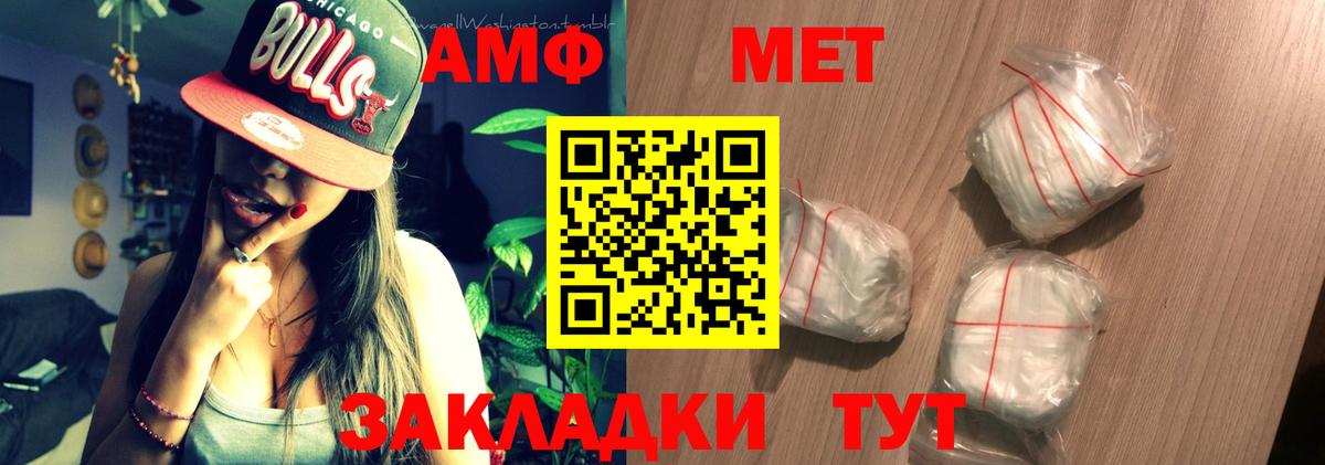 Amphetamine 98% Североморск