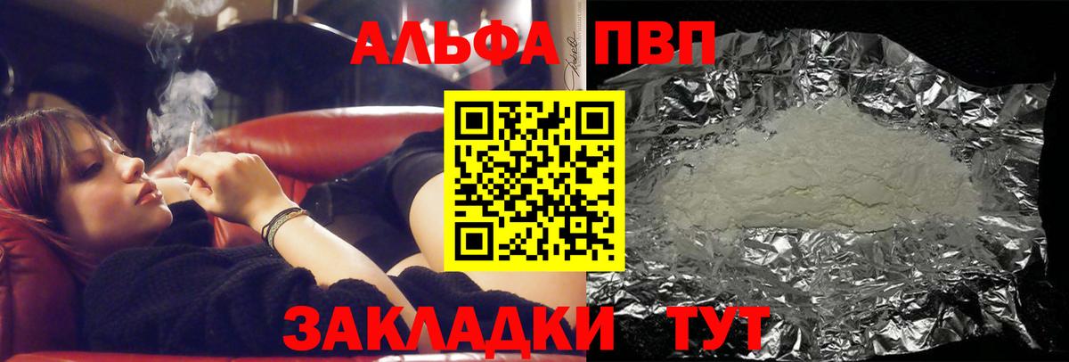 APVP мука Североморск