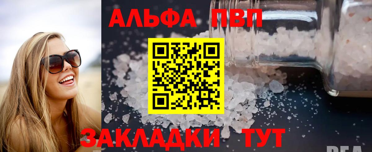 Североморск  A-PVP VHQ  Alpha PVP  Alpha PVP крисы CK  Вход с VPN 