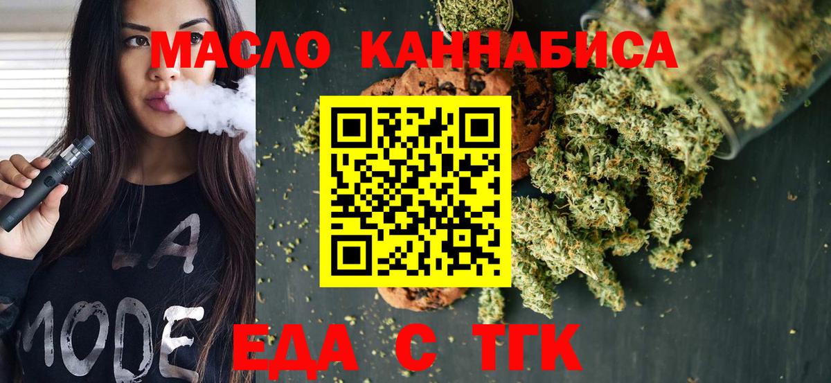 Canna-Cookies марихуана  Вход с VPN  Североморск 