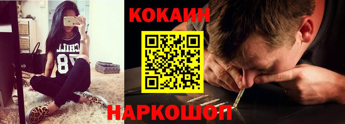 Cocaine 98% Североморск