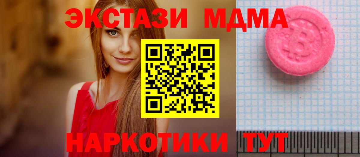 ЭКСТАЗИ диски Североморск