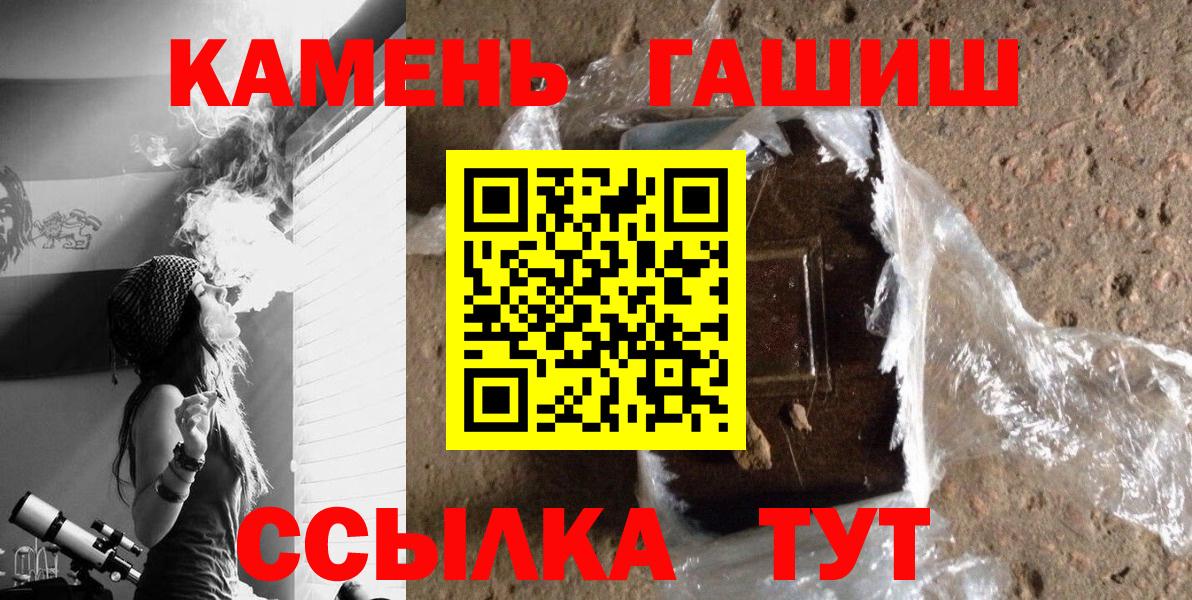 ГАШ hashish  Вход с VPN  ГАШИШ убойный  Североморск 