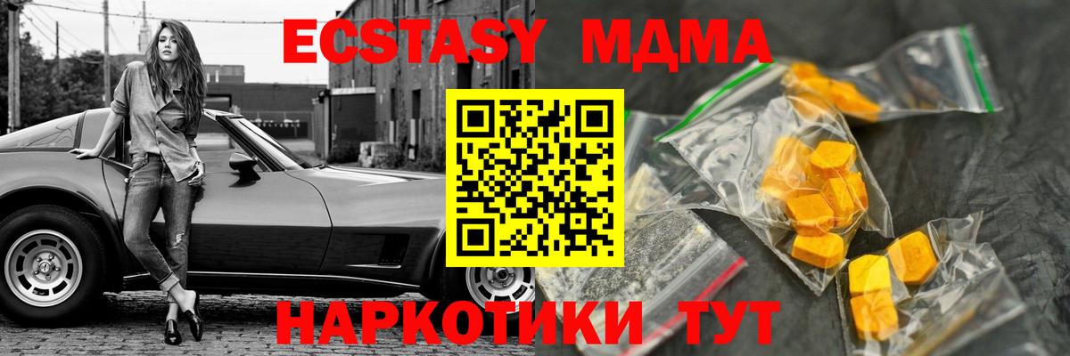 MDMA молли Североморск