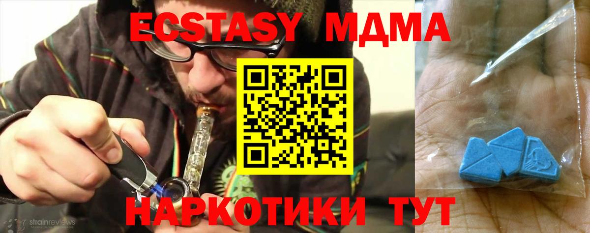 МДМА кристаллы  Вход с VPN  Североморск  МДМА crystal 