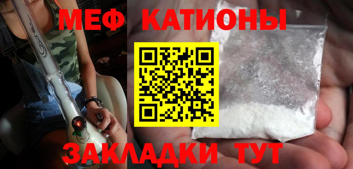 Меф  Вход с VPN  Североморск  МЯУ-МЯУ кристаллы  Мефедрон mephedrone 