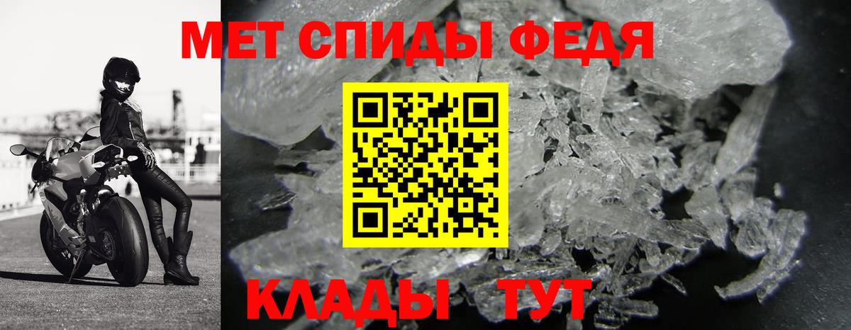 Первитин Methamphetamine  Вход с VPN  Первитин Methamphetamine  Североморск 