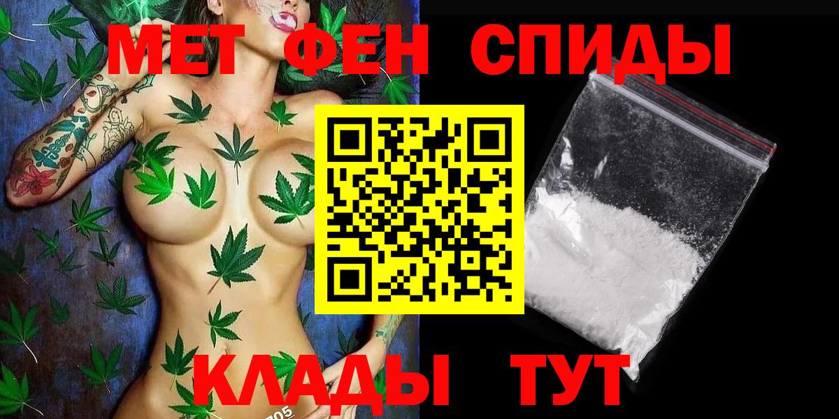 МЕТАМФЕТАМИН винт Североморск