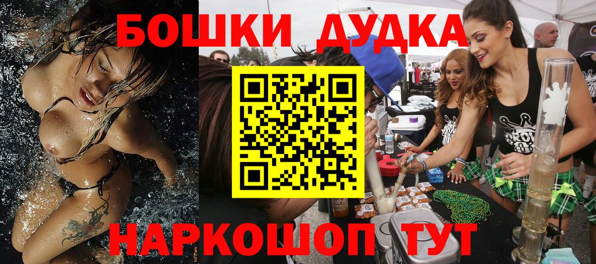 Бошки Шишки марихуана Североморск